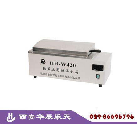 金壇榮華HH-W420數顯三用恒溫水箱 水浴鍋水溫箱煮沸消毒箱實驗