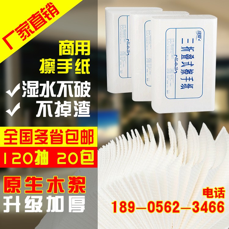 緣愛(ài) 擦手紙 120抽20包 廚房抽紙 加厚酒店廁所衛(wèi)生紙