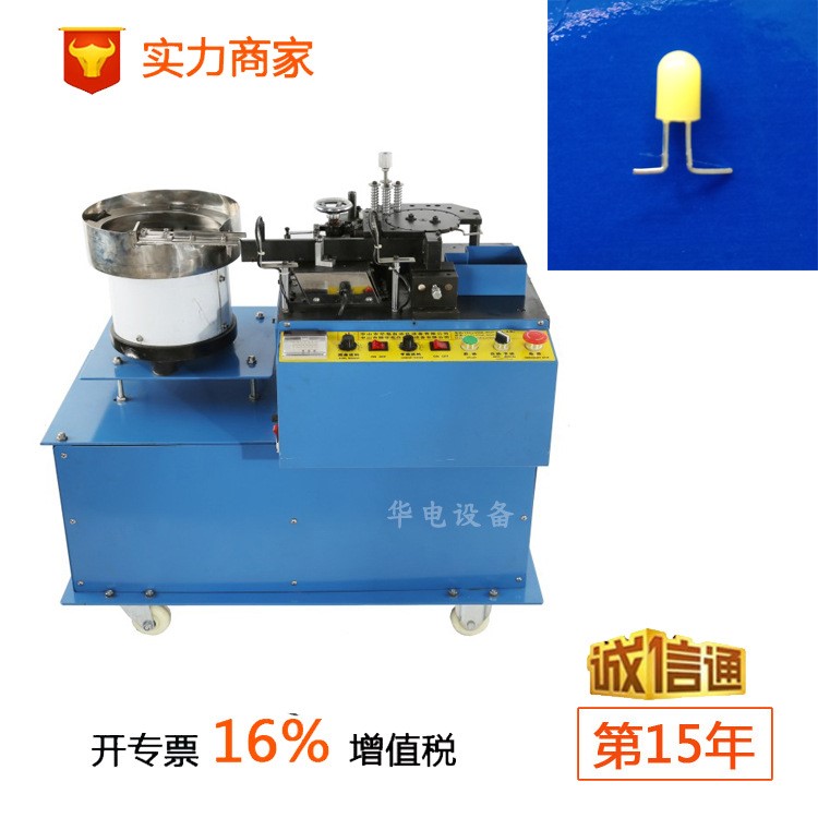 自動(dòng)散裝LED彎腳機(jī) LED成型機(jī) 發(fā)光二極管彎腳機(jī)自動(dòng)送料切長短腳