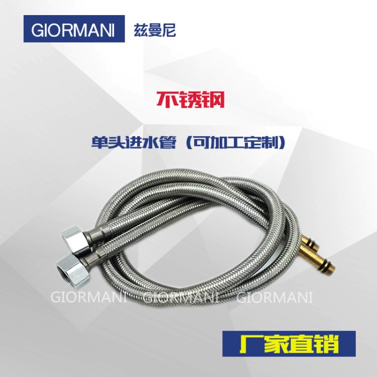 不銹鋼單頭尖頭冷熱水編織進水管軟管 可加工定制 廠家生產