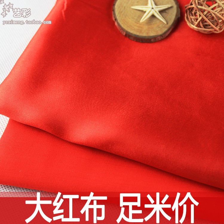 現(xiàn)貨供應(yīng) 全棉大紅布 綢布 油光布 水丁綢緞 寬85CM/150CM