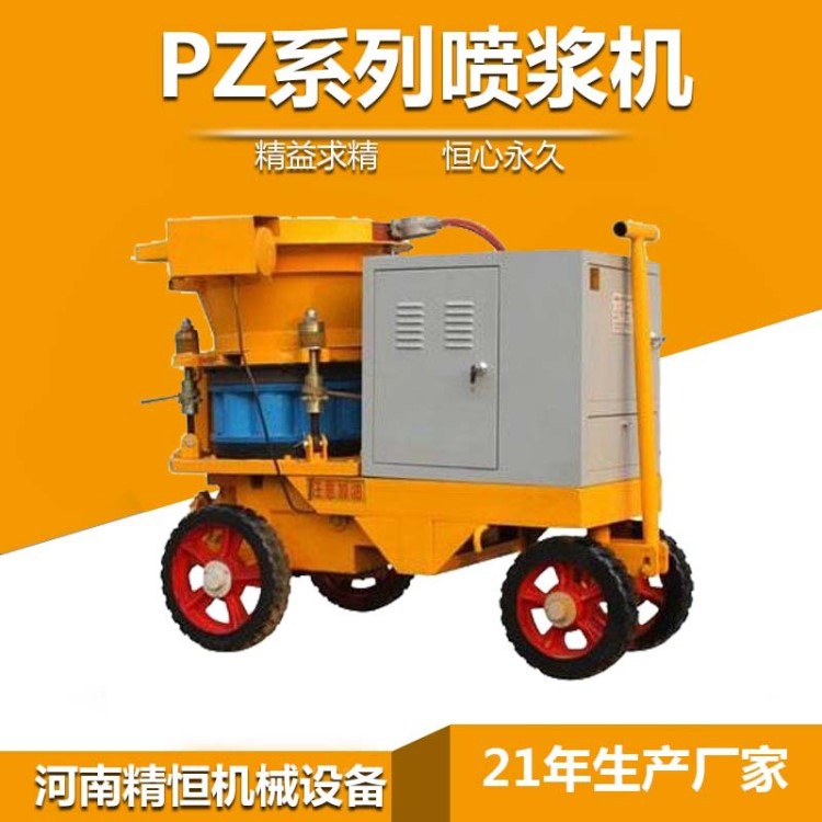 直銷(xiāo)PZ系列礦用護(hù)坡噴漿機(jī)建筑隧道工程混凝土噴射機(jī)干濕型噴漿機(jī)