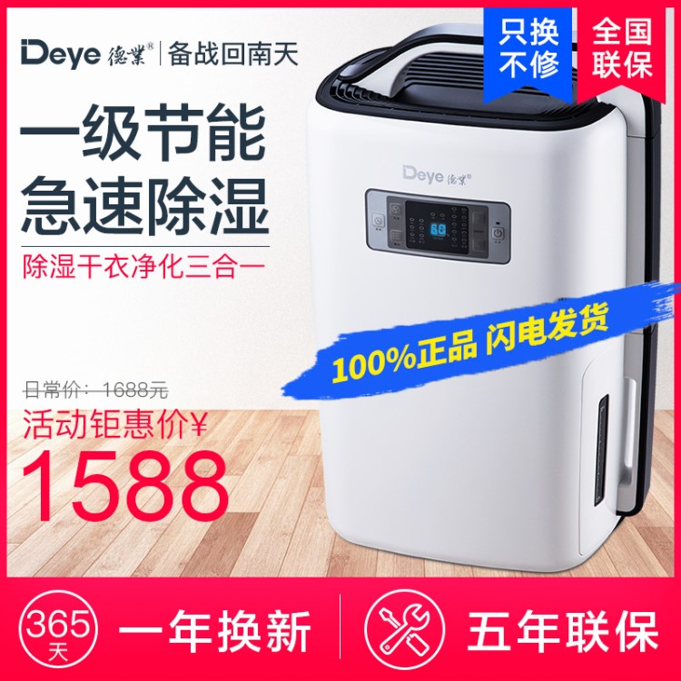 德業除濕機家用抽濕靜音臥室空氣吸濕除濕器迷你地下室DYD-N20A3