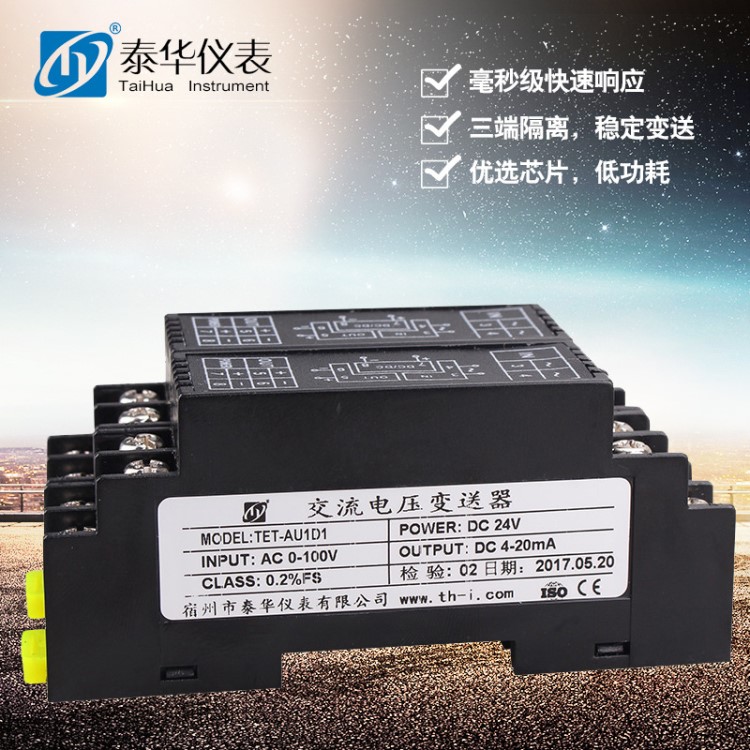 交流電流變送器信號隔離器模塊AC0-轉(zhuǎn)4-20MA 10V交流電壓變送器