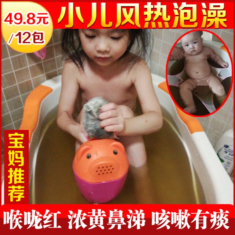 寶寶藥浴泡澡包嬰幼兒中草藥粉清熱降火利濕防小兒風(fēng)熱流鼻涕咳嗽