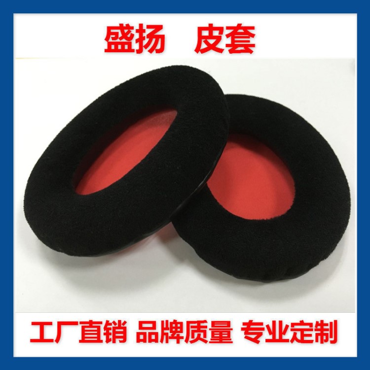 歌頌者耳機套 吃雞駭客電競游戲耳套 適用于 絨布耳墊紅網布耳罩