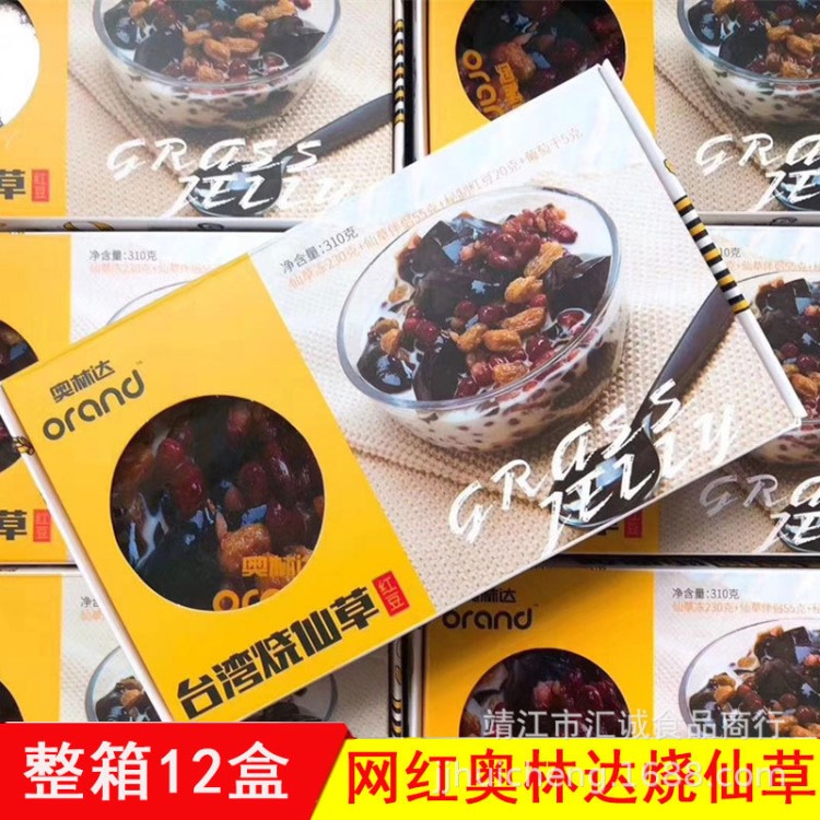 奧林達(dá)燒仙草盒裝310g即食臺(tái)灣風(fēng)味紅豆龜苓膏奶茶冷飲點(diǎn)心批發(fā)