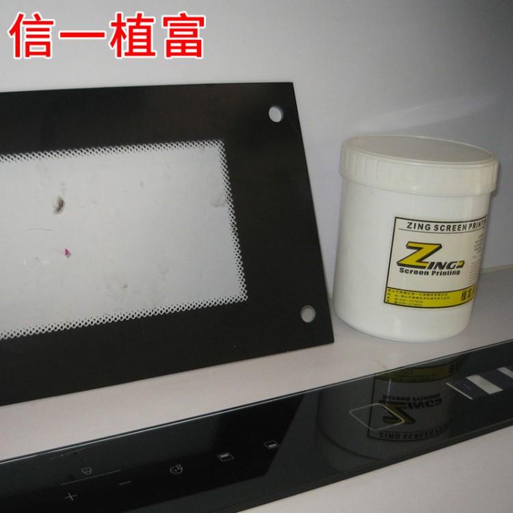 水性低溫玻璃絲印油墨廠家直銷 自干絲印油墨耐化學(xué)品蓋板附著