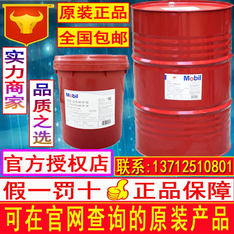 美孚DTE輕級32號循環(huán)系統(tǒng)渦輪機(jī)油Mobil DTE Oil Light包郵