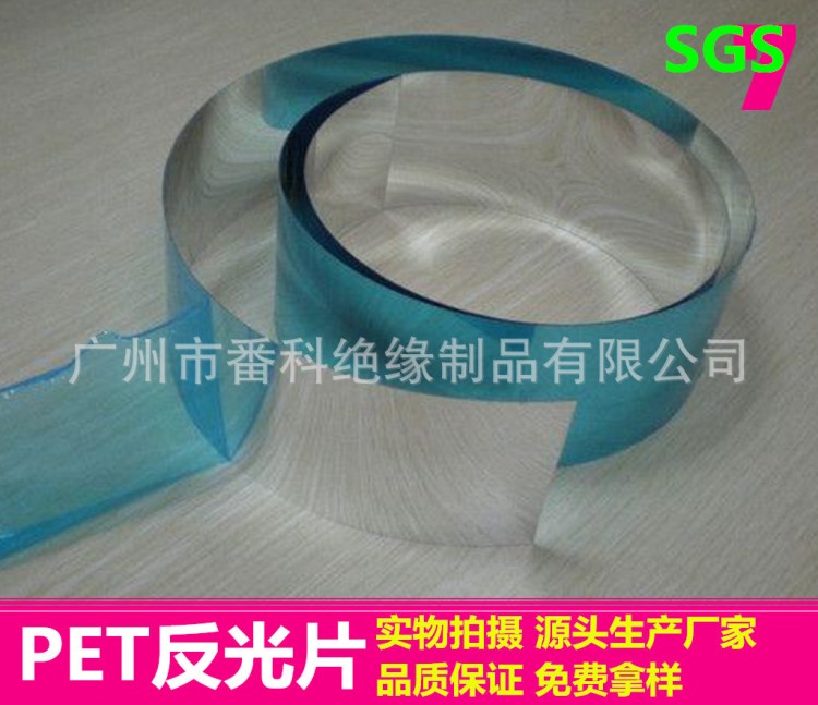 供銀色PET反光片 耐高溫鏡面燈具反光鋁膜 節(jié)能燈管中管PET反光條