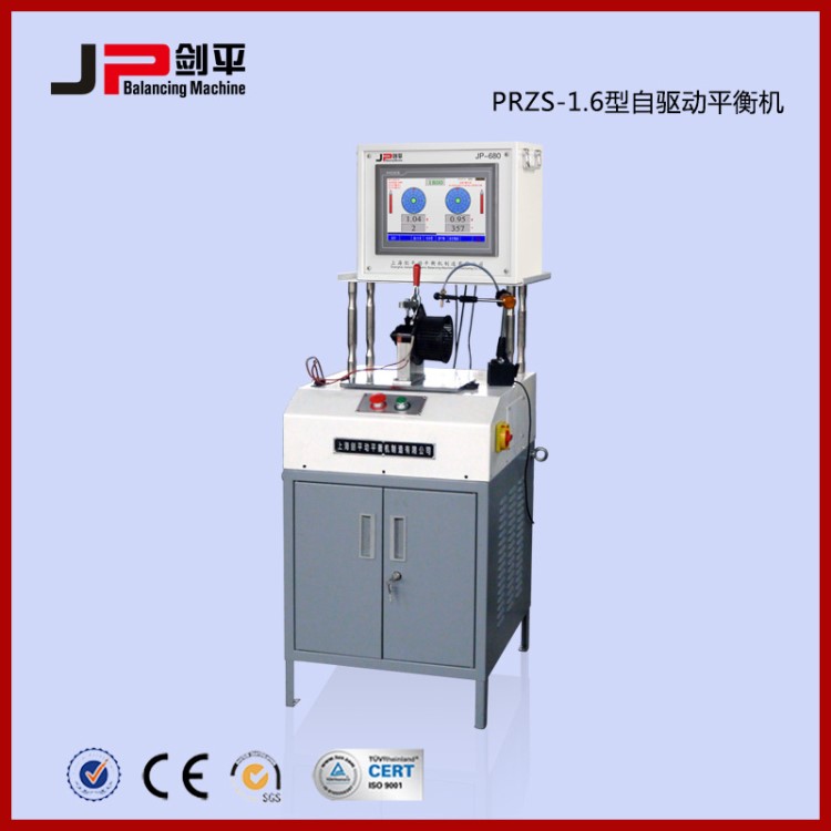 動(dòng)平衡機(jī)【JP劍平】動(dòng)平衡機(jī) 電機(jī)風(fēng)輪專用動(dòng)平衡設(shè)備