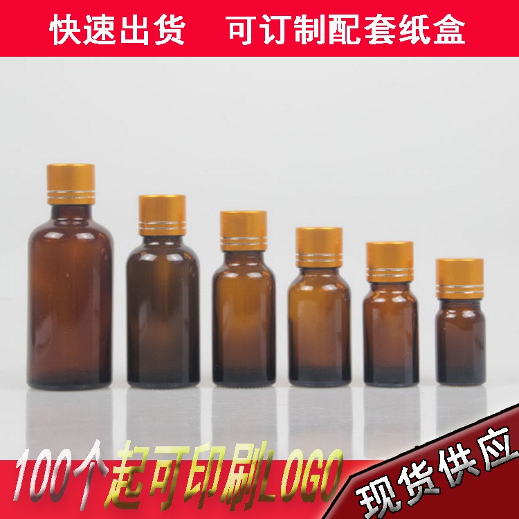 厂家现货批发50ML精油瓶 化妆品小样品空瓶 10ML精华液精油分装瓶