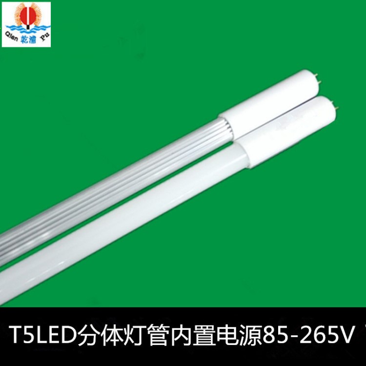 t5led燈管 ledt5分體節(jié)能燈管1.2米18W t5日光燈管85-265V