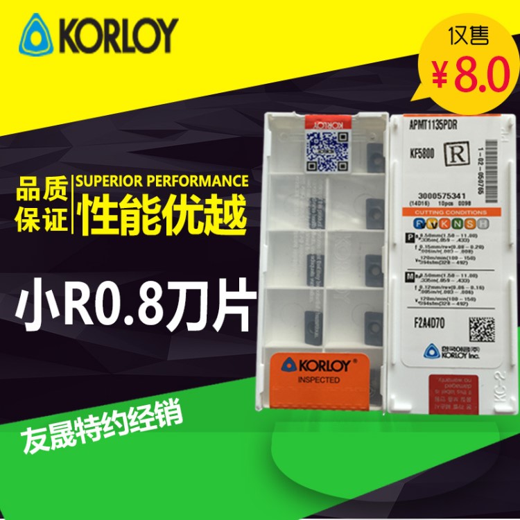 韩国KORLOY刀片小R0.8 铣刀片 APMT1135PDR