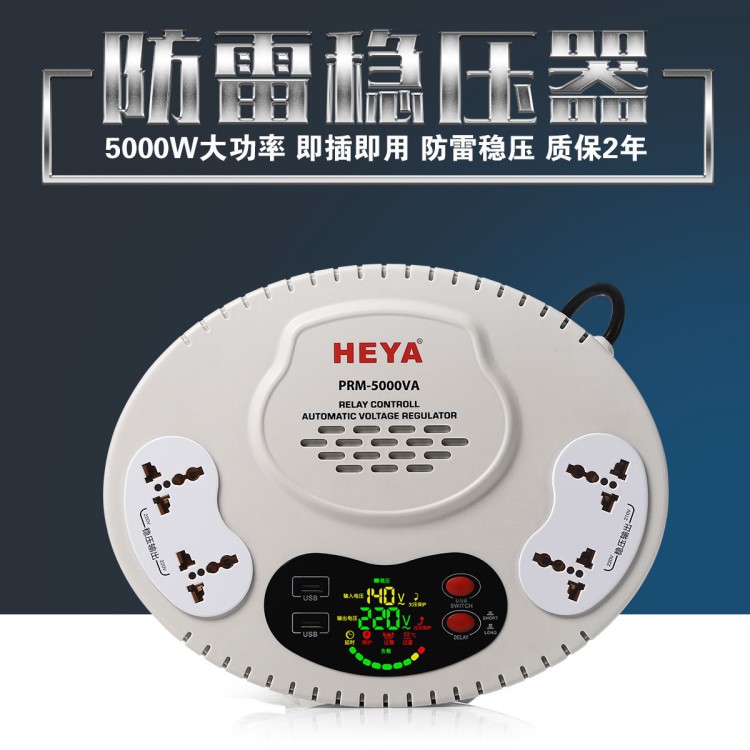 穩壓器家用220V與110V電壓轉換穩壓器空調日本美國電器專用穩壓器