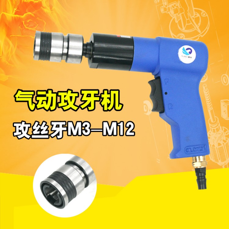 臺(tái)灣速豹GY12氣動(dòng)攻牙機(jī) 攻絲機(jī) 絲錐機(jī) 回絲機(jī)強(qiáng)力M3-M12