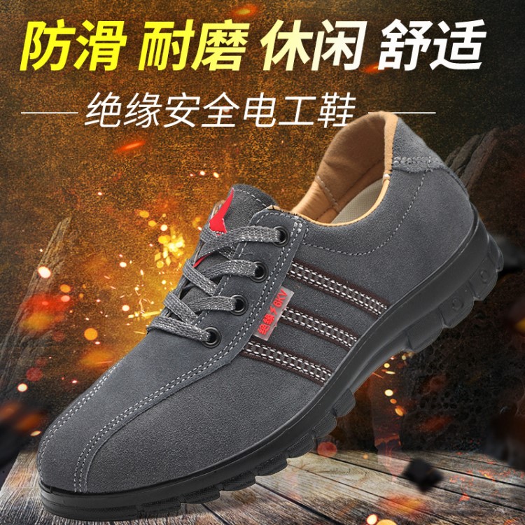 絕緣電工鞋 反絨牛皮6kv電工專用鞋 廠家直銷(xiāo)防滑耐磨絕緣鞋