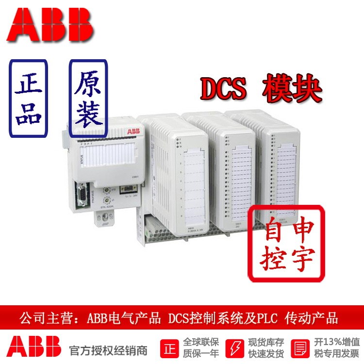 ABB 模塊	3BSE040662R1	AI830A