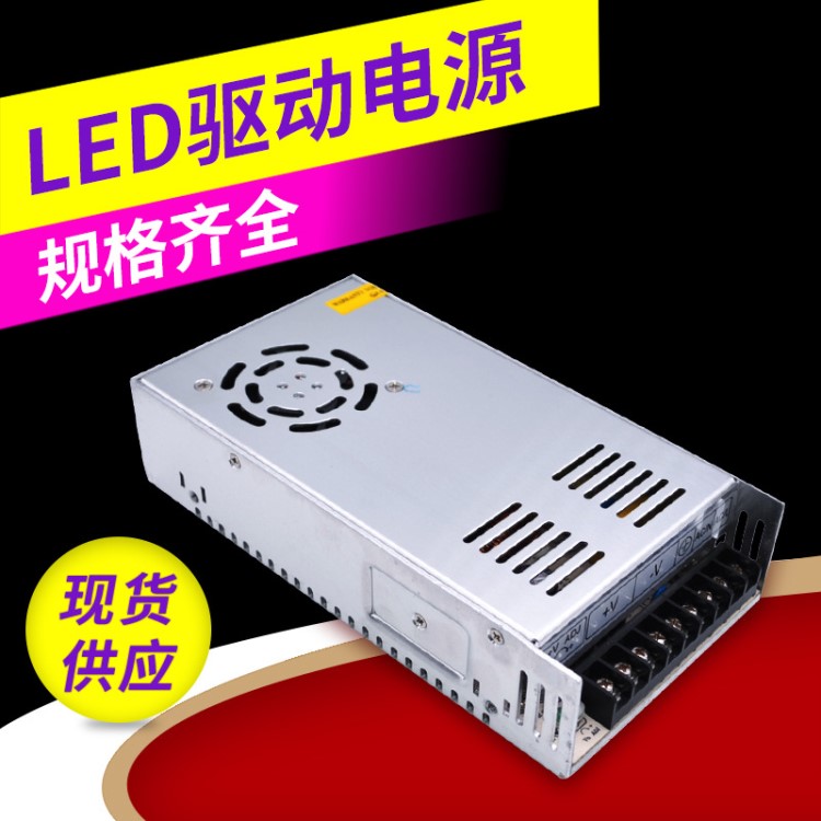 厂家原装山井全系列开关电源led监控显示屏S-360工业电源24v1