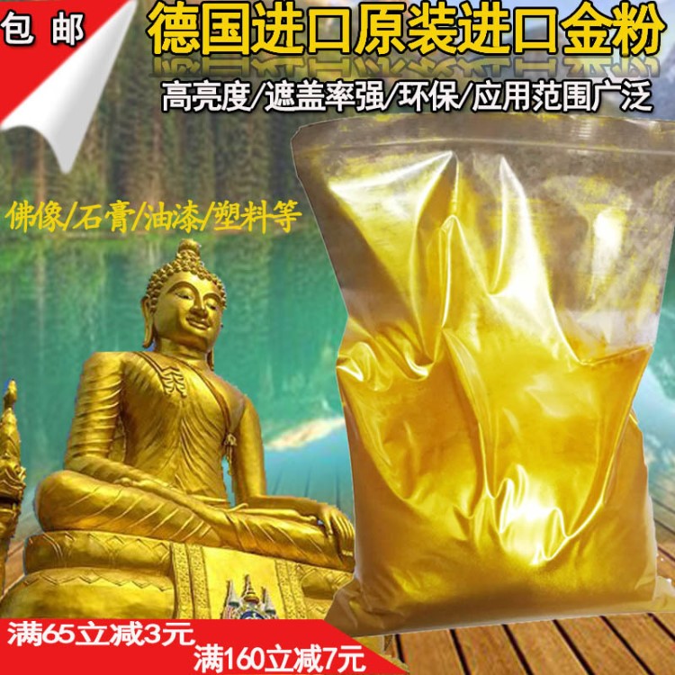 涂料专用金粉 默克金 金珠光粉 金箔粉 描金粉 土豪金 特亮金