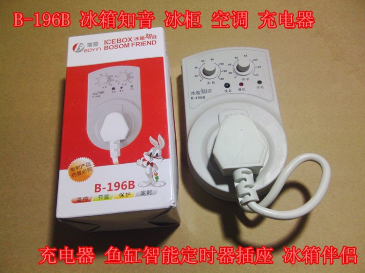 冰箱知音 冰柜 空調 充電器 魚缸智能定時器插座 冰箱伴侶