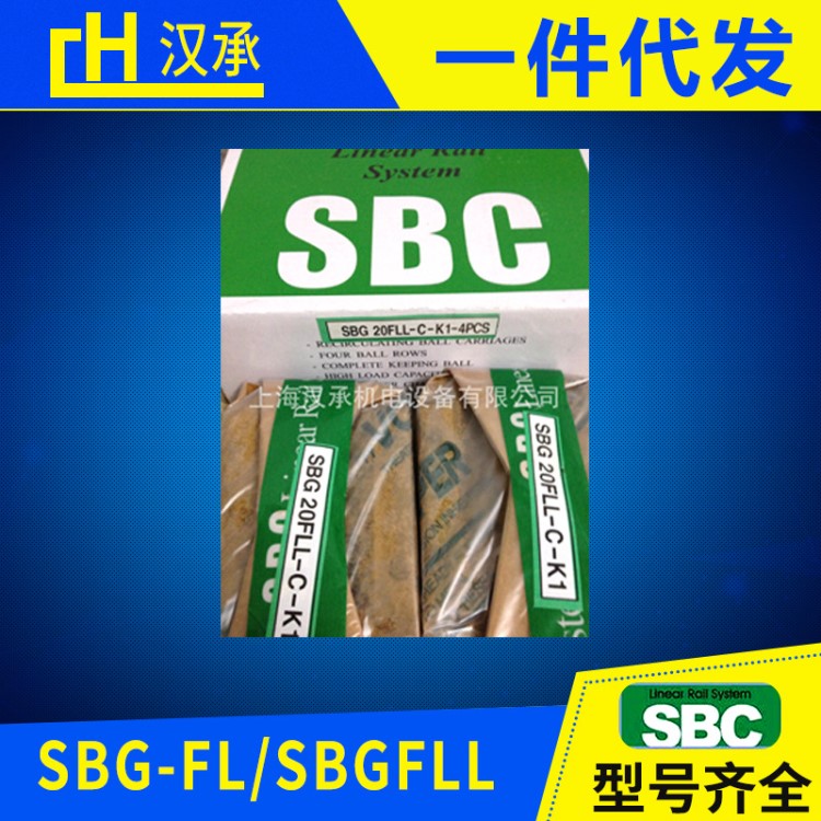 现货供应 韩国SBC直线滑轨导轨滑块SBG20FLL 轴承钢机床滑块导轨