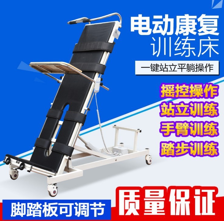 家用電動(dòng)站立床多功能護(hù)理床訓(xùn)練床偏癱中風(fēng)病人直立床