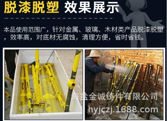 靜電噴粉噴塑噴涂產品工件返工表面處理劑，洗白水返工水，脫漆劑