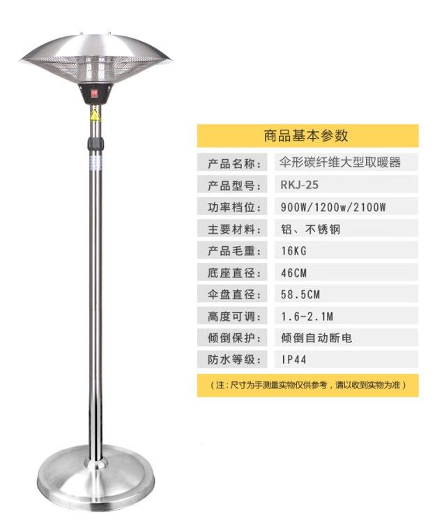 山西戶外取暖器 太原戶外取暖器 山西傘型取暖器 太原傘型取暖器