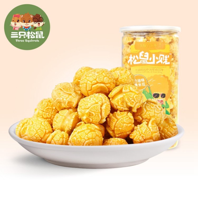 【三只松鼠_爆米花150g】休閑零食膨化爆米花奶油口味