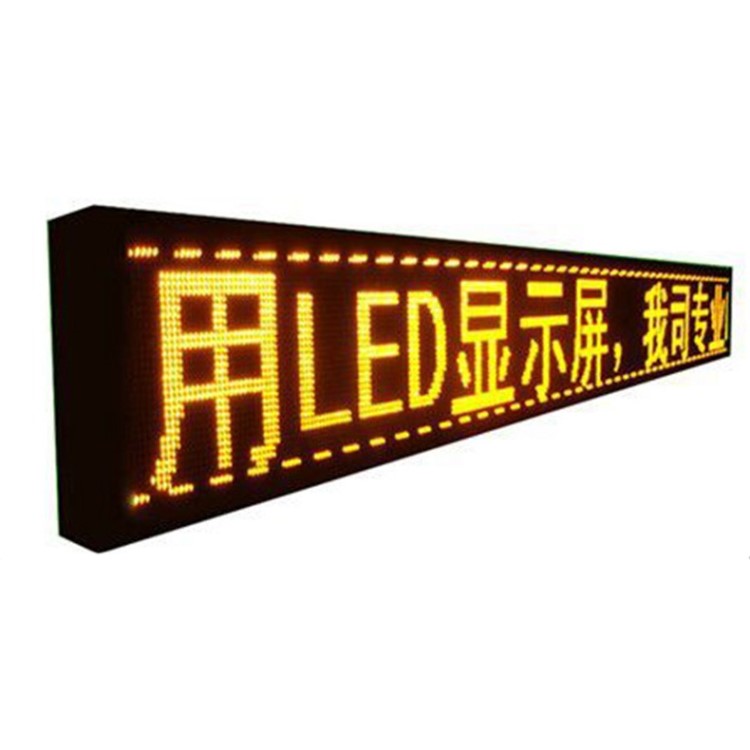 LED單色表貼顯示屏單色顯示屏廠家批發(fā) LED單元板批發(fā) 門頭走字屏