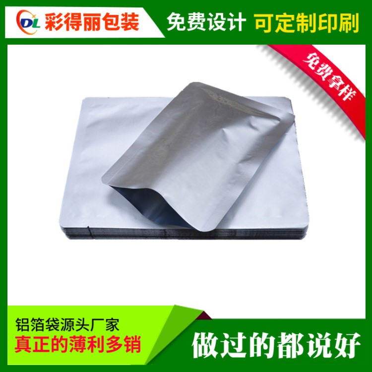 定做平口大鋁箔袋 鋁塑母粒包裝袋 三邊熱封復合鋁袋 深圳直銷