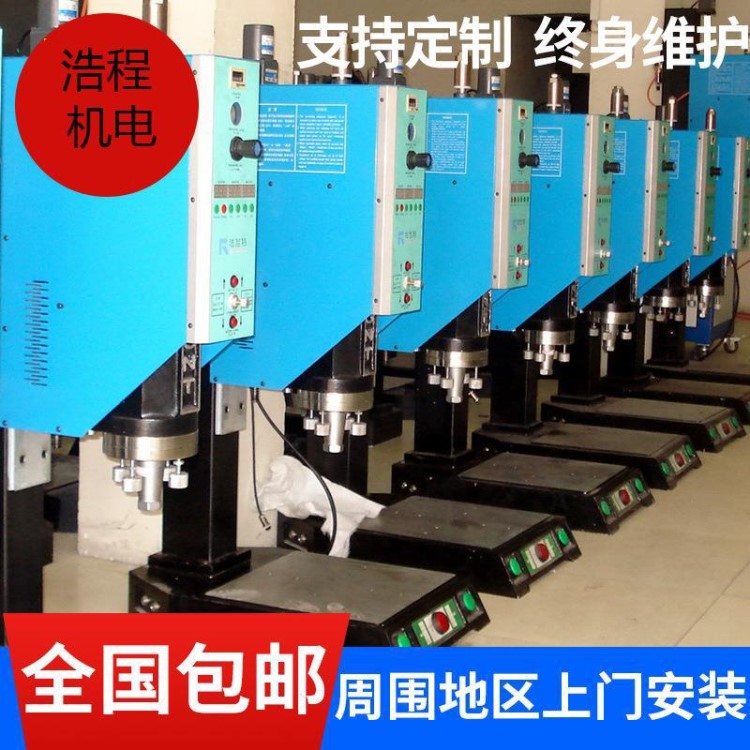 重慶超聲波點焊機超聲波塑膠焊接機璧山銅梁江津大學城兩路手焊機