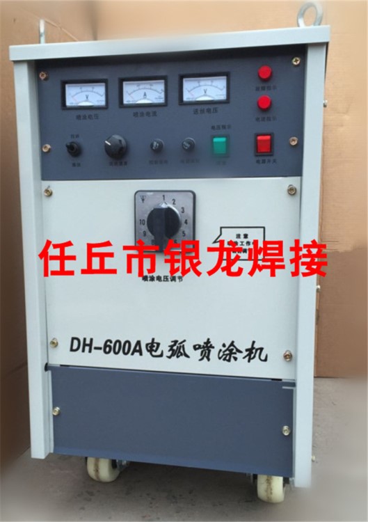 400噴涂機煙臺 廠家直銷電弧噴涂機 噴鋁機 噴鋅機13933987360