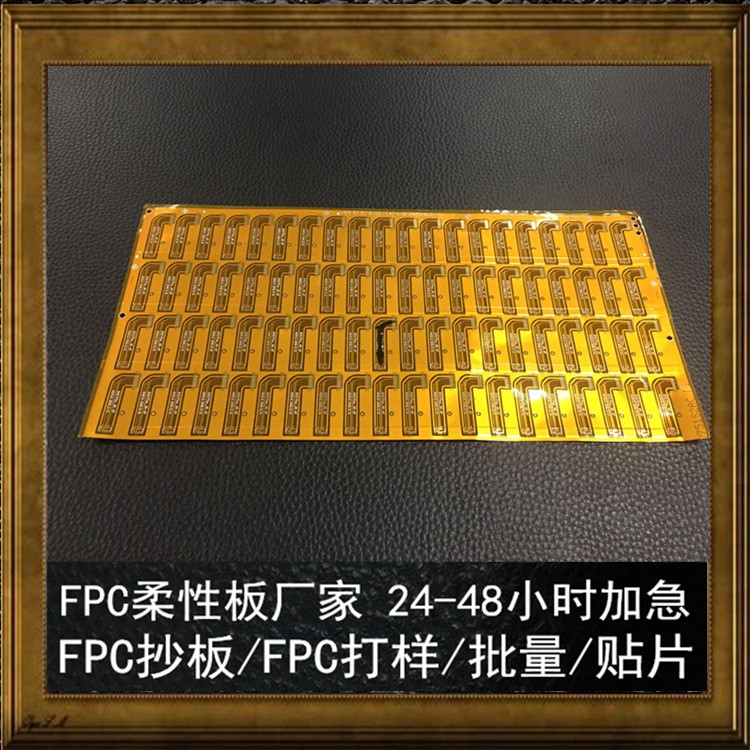 （fpc廠家）智能FPC柔性板/IC卡fpc超薄軟板 鼠標雙面柔性線路板