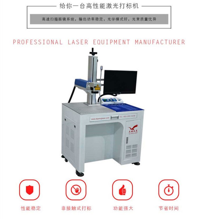泉州金屬激光打標(biāo)機(jī)廈門激光鐳射漳州塑料激光雕刻機(jī)LOGO定制刻字