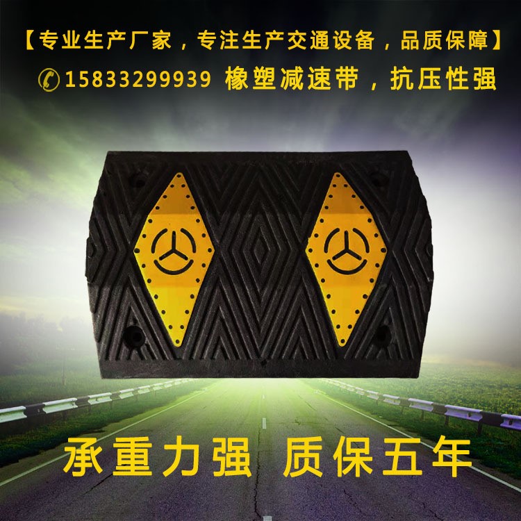 橡塑減速帶橡塑減速板尼龍限速板道路緩沖帶pvc減速帶交通設(shè)施