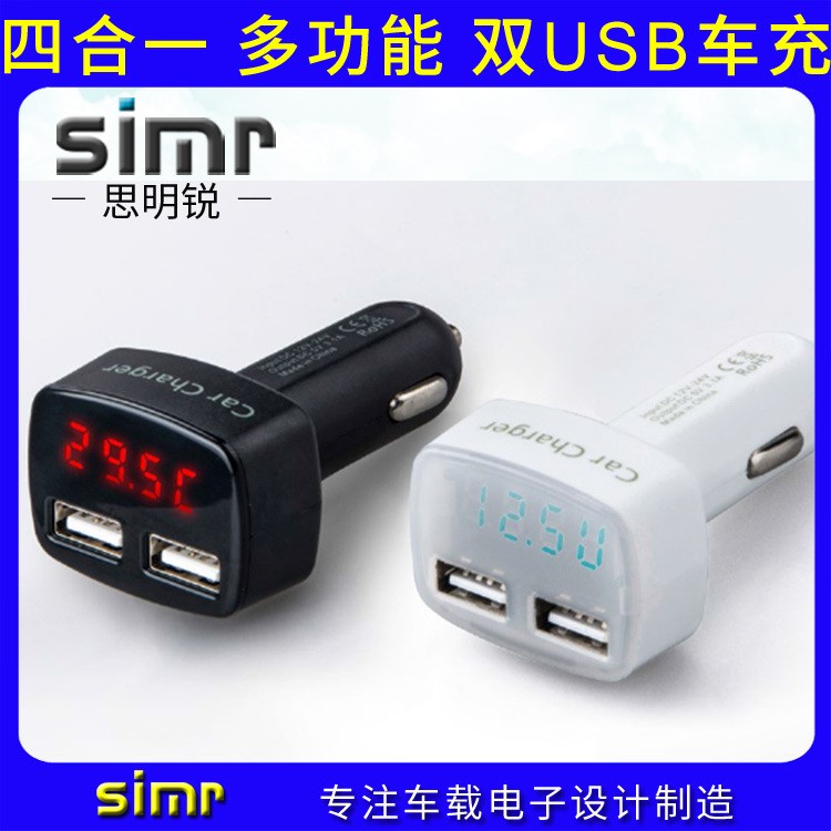 3.1A車載充電 雙USB電壓表  四合一 雙USB EC2車充 車載充電器