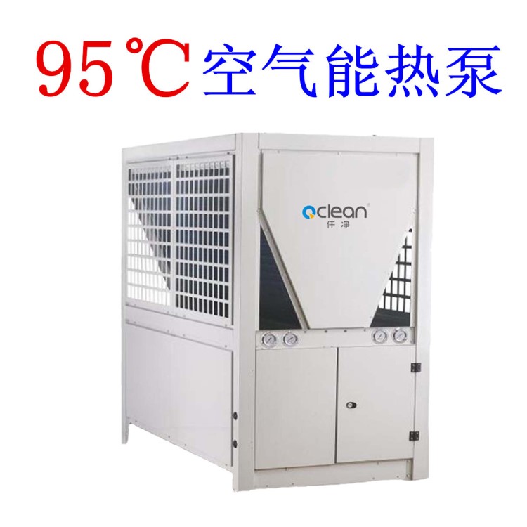 新品上市50匹95度空氣能熱泵  冷熱型熱泵電鍍液加熱