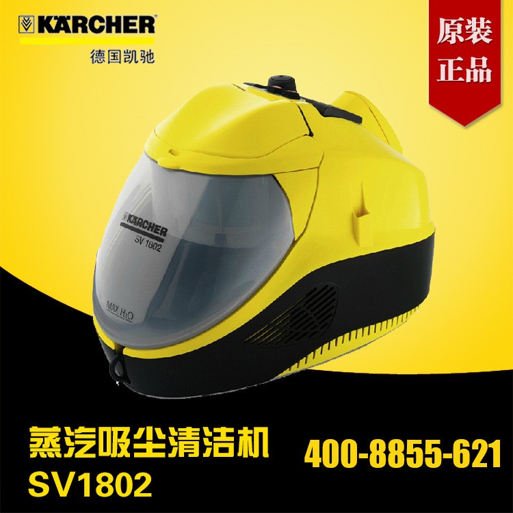 德國Karcher全能清洗機(jī)SV1802