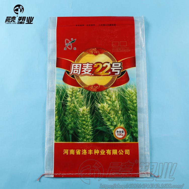 定制PP塑料編織袋防潮環(huán)保農(nóng)作物種子袋密封小麥種子包裝袋