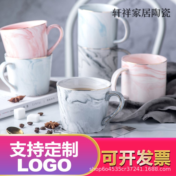 北歐大理石紋馬克杯 創(chuàng)意金邊陶瓷杯 咖啡杯定制LOGO結(jié)婚伴手禮