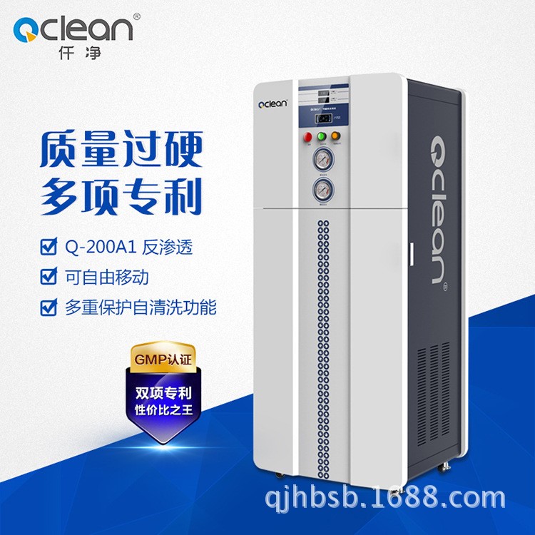 200L/H商用反滲透直飲水設(shè)備|仟凈Q-200A1飲用凈水機(jī)企業(yè)單位用