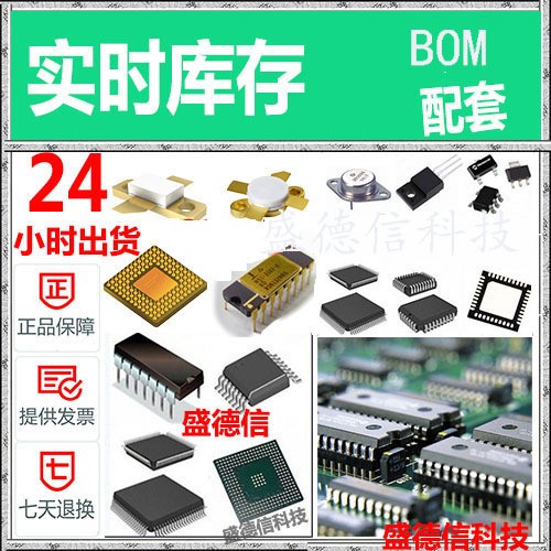 原裝IC/芯片 A6841SA-T ADUM1301BRW-RL AQY210S