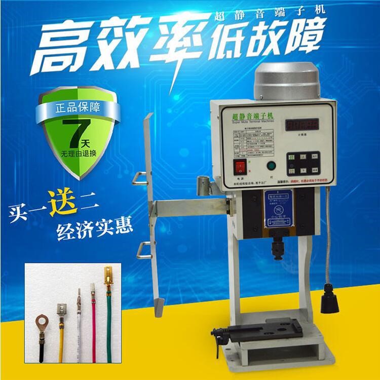1.5T全自動送料連帶單粒超靜音端子機 配刀片模具打端機 壓接機