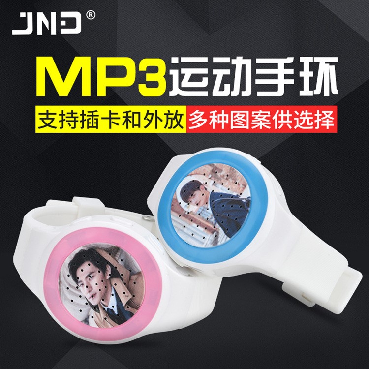 新款時(shí)尚MP3運(yùn)動(dòng)手環(huán) 手表mp3播放器帶外放 學(xué)生英語(yǔ)學(xué)習(xí)插卡MP3