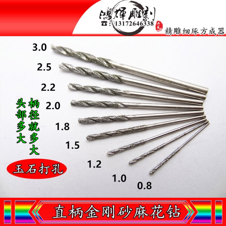 金剛砂麻花鉆頭套裝玉石打孔針金剛石鉆頭水晶鉆孔小手電鉆電磨頭