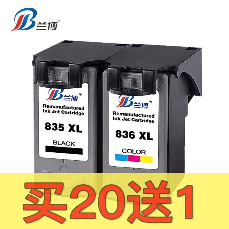 適用佳能835墨盒 黑色 836墨盒 IP1188打印機(jī)墨盒 cl836 彩色連供