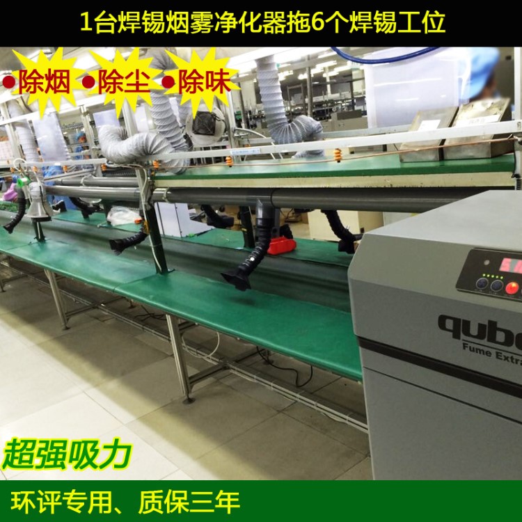 電子焊錫一拖多煙塵凈化設(shè)備 焊錫煙霧凈化器 車間焊錫廢氣處理