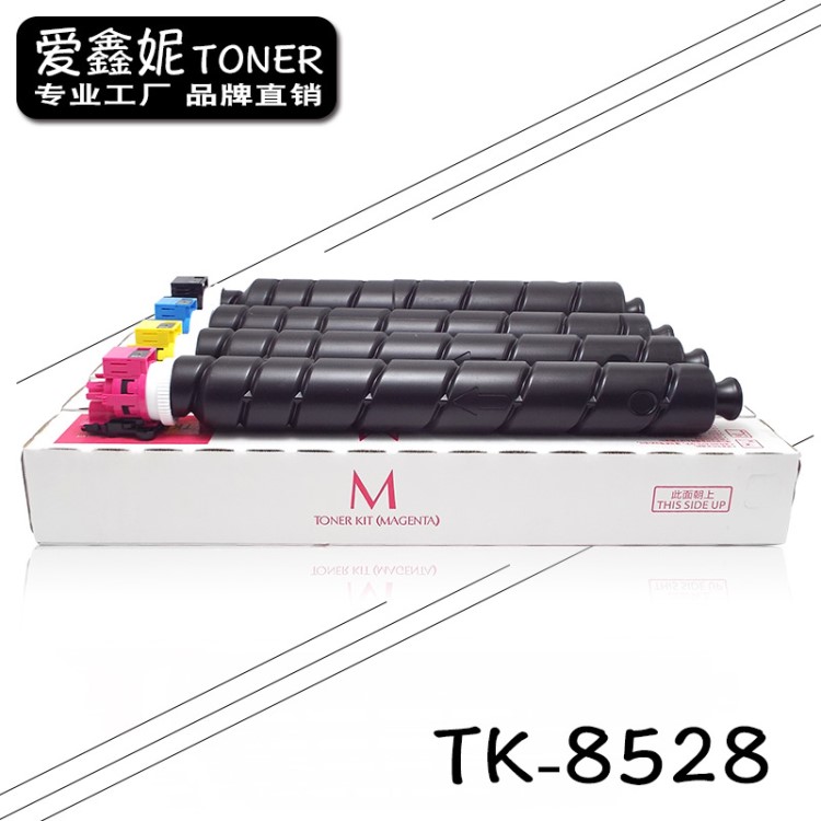 工廠愛鑫妮適用京瓷TK-8528粉盒4052ci 碳粉墨粉復印機打印機巴川